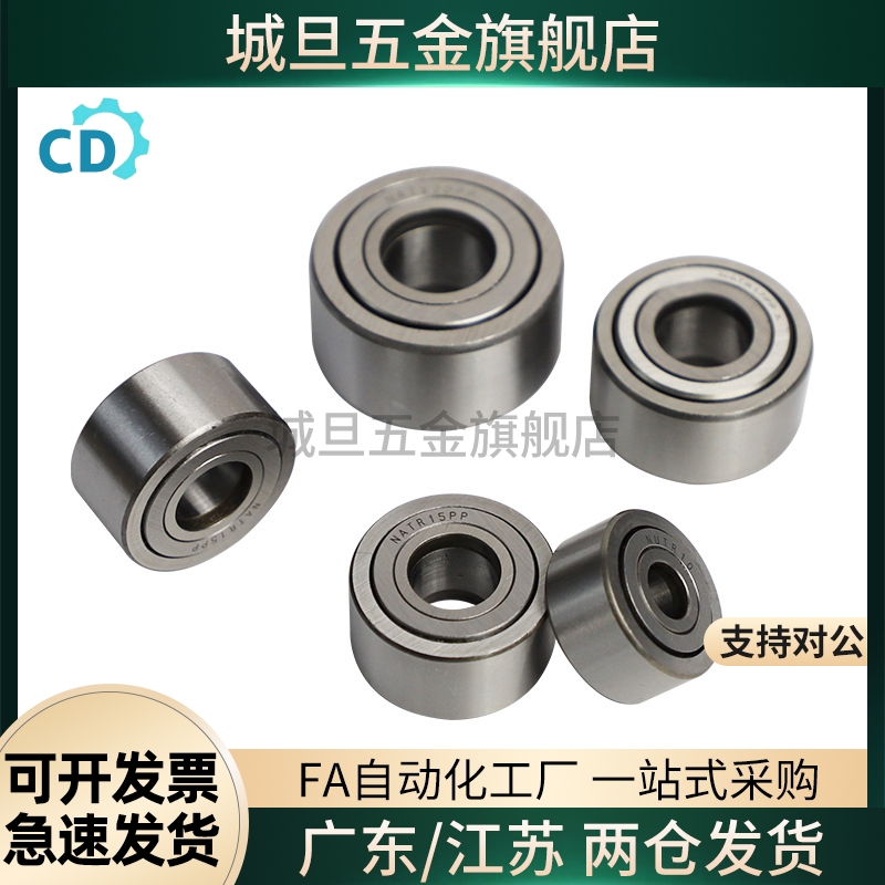 替全滚子轴承随动器 BPW51/52-d8-d10-d12-d15-d17-d20-d25-d30-P