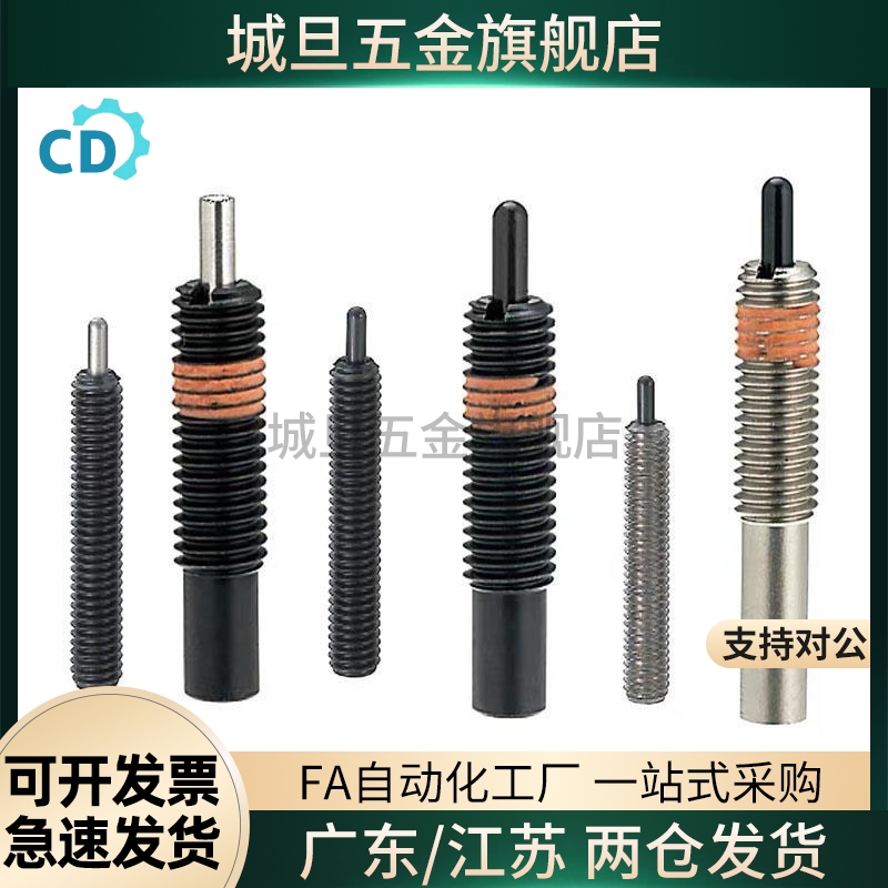 弹顶锁紧销ZAP12弹簧柱塞PJH3/4/5/6/8/10/12-1.5/2/3/4/5/10/15