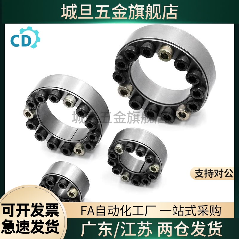 E-MLM5/8/10/12/14/15/16/19/20/22/25/30经济型胀紧套带定心功能