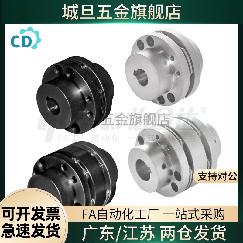 膜片阶梯式联轴器 DBN41/DBN42/DBN46/DBN47-D65/D87-d12 固定型