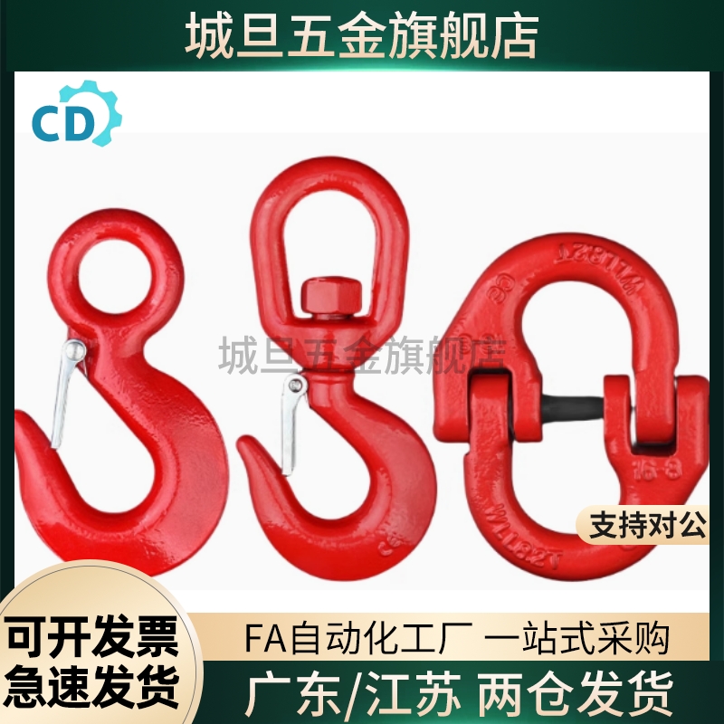 TCF42-03T 0.4T 0.75T 1.5T 2.3T 3.2T带止动片眼型旋转吊环