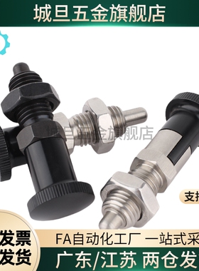 ZAC45-M6/8/10/12 ZAC44-M6/8/10/12分度销 拉环型带锁紧螺帽