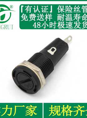 现货 R3-54B保险管座 CQC VDE UL CE 5X20 250V10A PA66 保险丝座