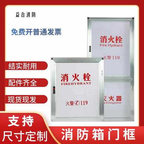 消防箱门框 消火栓箱铝合金门框SG24A65-J  直销