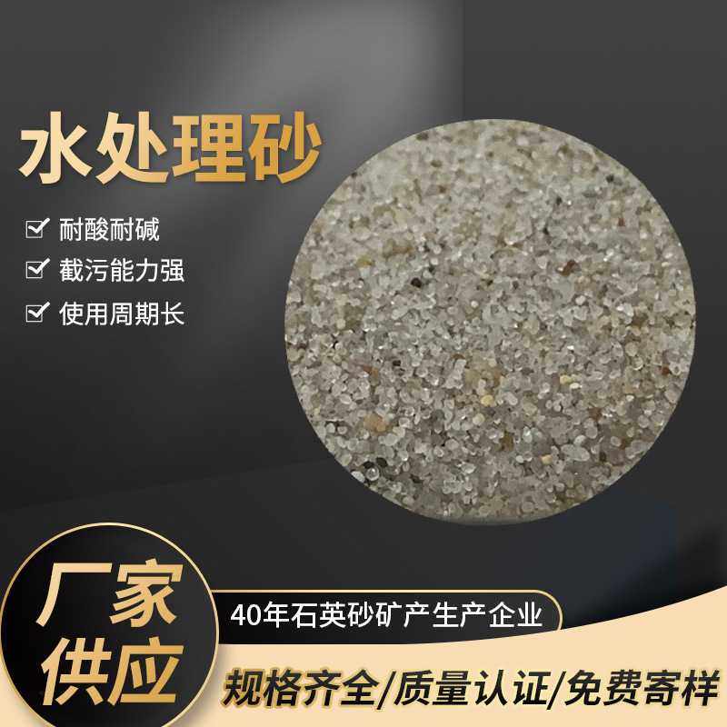 水处理滤料砂 铸造水过滤喷砂挡腐石英砂石英砂 颗粒石英砂,标准件/零部件/工业耗材,滤料,淘宝优惠券,粉丝福利购,淘宝优惠卷