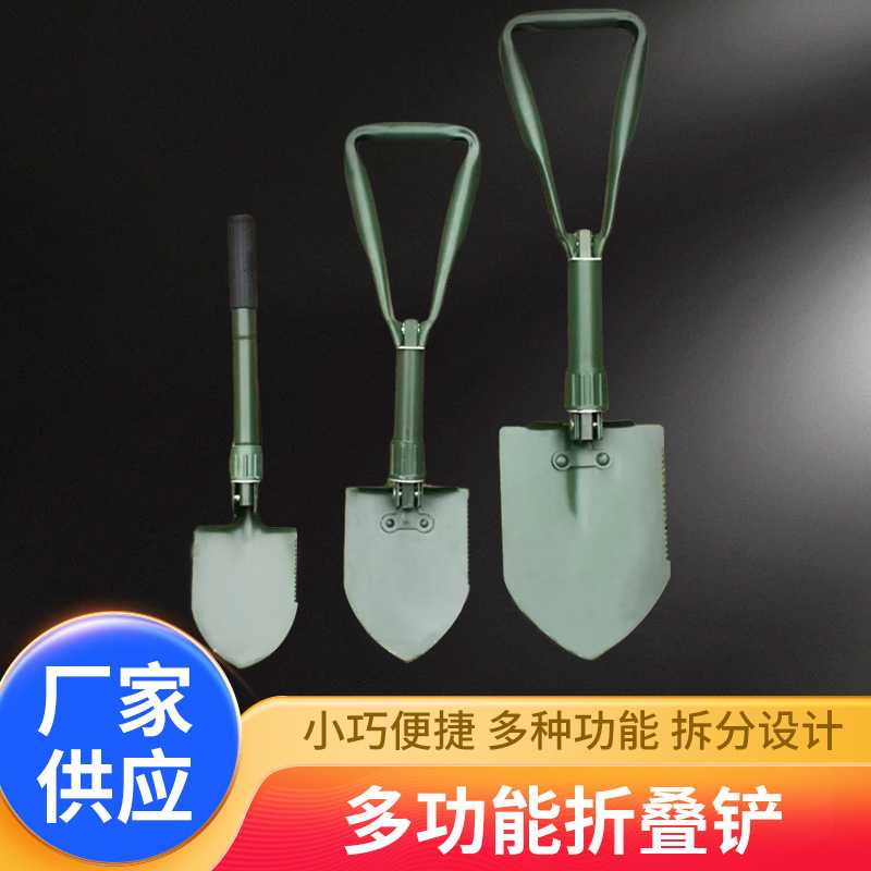 多功能工兵铲子折叠便携式铲锄头户外野外探险装备加厚兵工铲