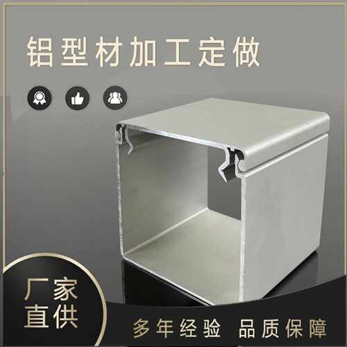 工业铝型材 挤压氧化喷砂粉末喷涂电泳机加工8080铝线槽