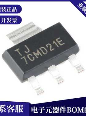 原装正品TLV1117LV33DCYR SOT-223 1A固定正电压低压差稳压器芯片