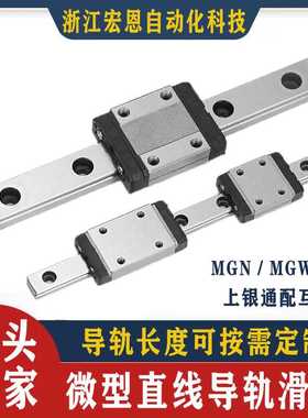 微型直线导轨滑块宽版MGW791215上银互换自动化专用轴承钢滑块