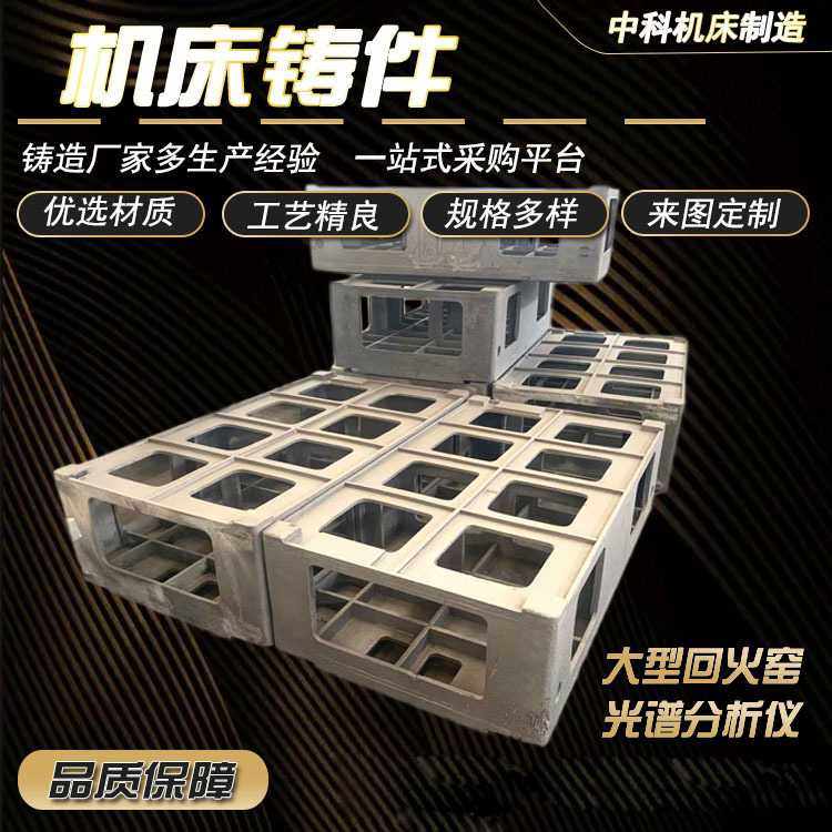 HT300重型灰铁底座树脂砂精密铸造机床床身导轨座高硬度低变形,电子元器件市场,微处理器/微控制器/单片机,淘宝优惠券,粉丝福利购,淘宝优惠卷