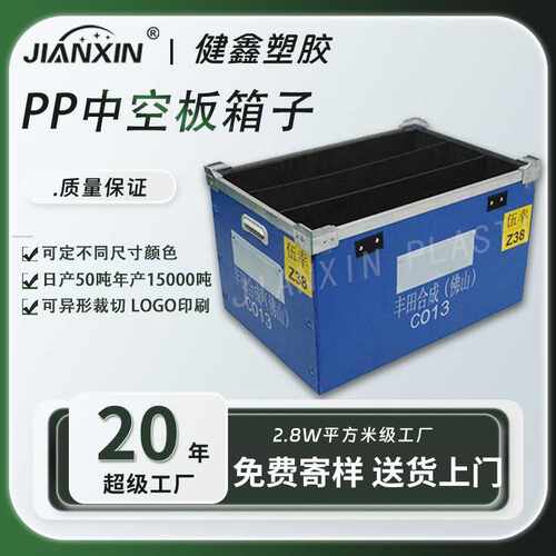 PP塑料中空板瓦楞板运输纸箱万通板周转箱折叠中空板周转箱
