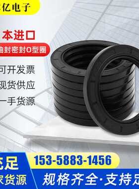 日本骨架油封TC50*68*9AE2847A0/50*68*10AE2848G0气缸耐高温