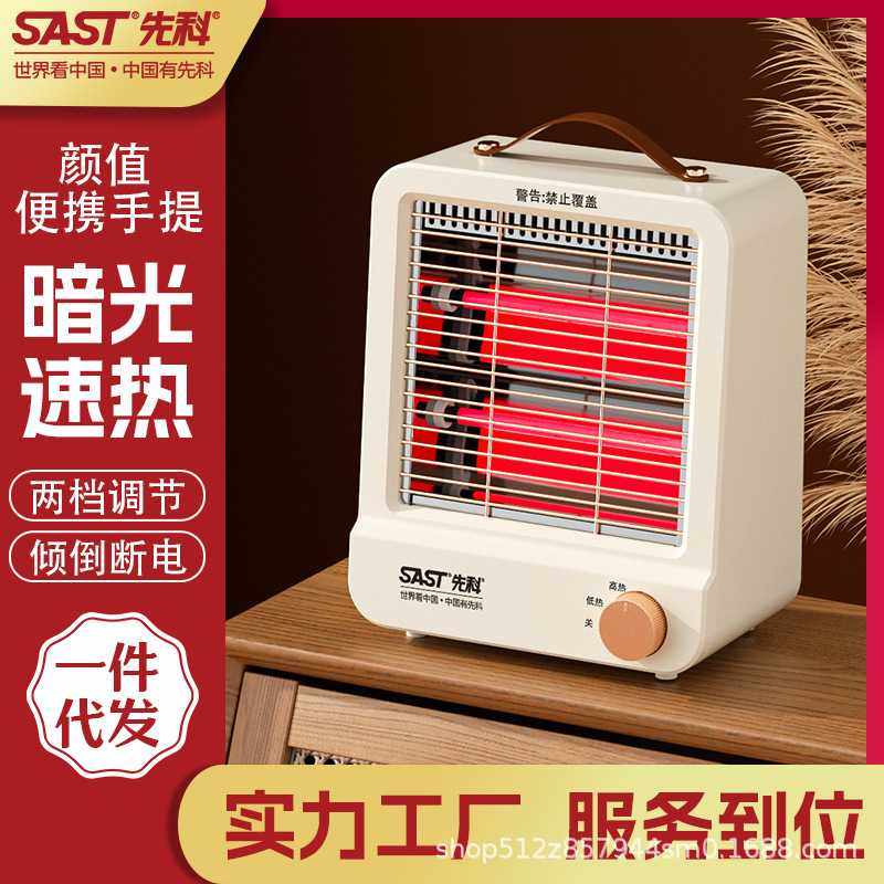 先科小太阳取暖器浴室节能电暖气卧室远红外烤火炉小型家用电暖器,生活电器,暖风机/取暖器,淘宝优惠券,粉丝福利购,淘宝优惠卷