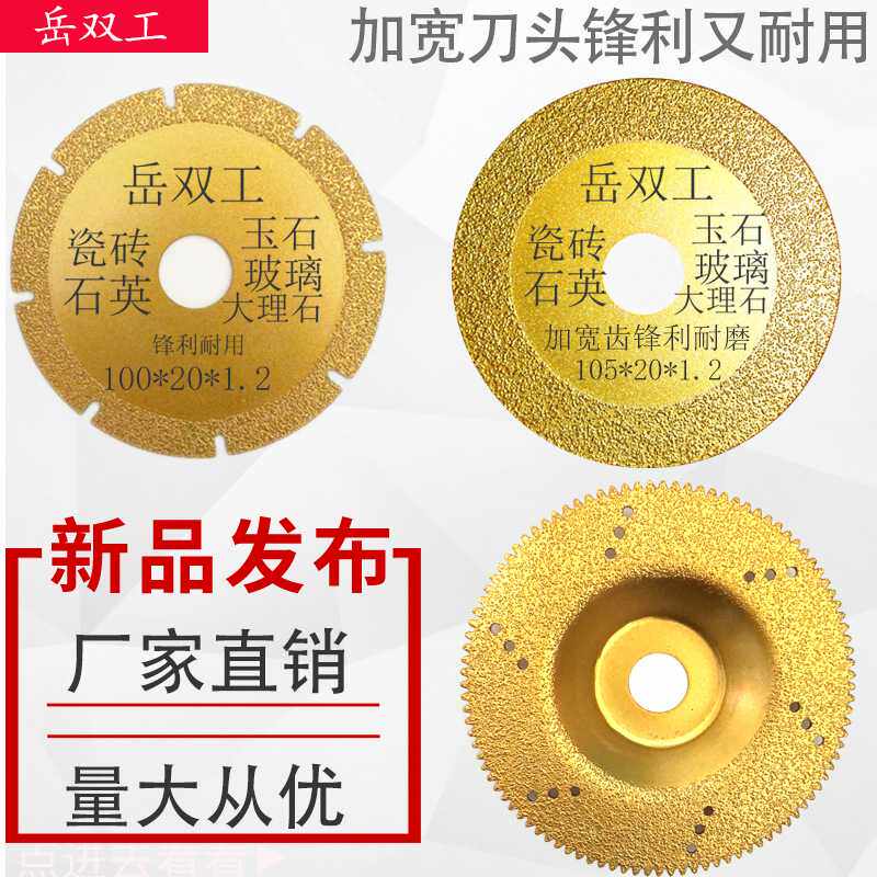 磨玻璃专用磨片瓷砖金刚石角磨机抛光打磨金刚砂切割片钎焊片磨盘