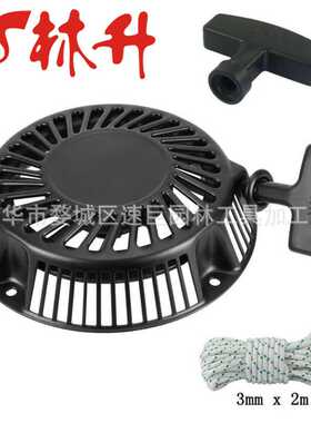 拉盘适用 Briggs & Stratton 692102 808087