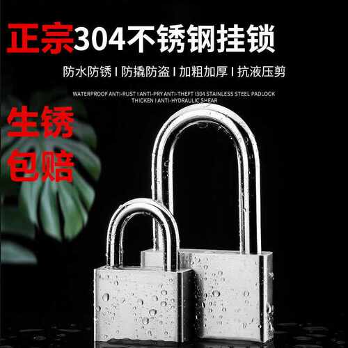 现货 304不锈钢锁铜芯挂锁抽屉锁防水锁锁头锁具不锈钢挂锁