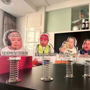 tatan打蛋周边桌面弹簧摇摇乐摆件立牌表情包亚克力摆动摇摆萌趣