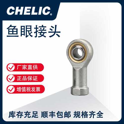 气立可/CHELIC鱼眼接头 F-M-10*125 【正品授权行货】