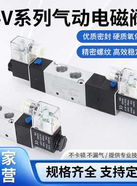 二位五通4V210-08换向阀控制阀4V410-06 4V310-10 AC220V气控