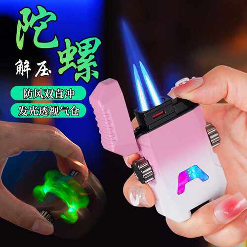 新款炫酷充气款个性陀螺机甲双火创意炫丽彩灯金属机身火机防风