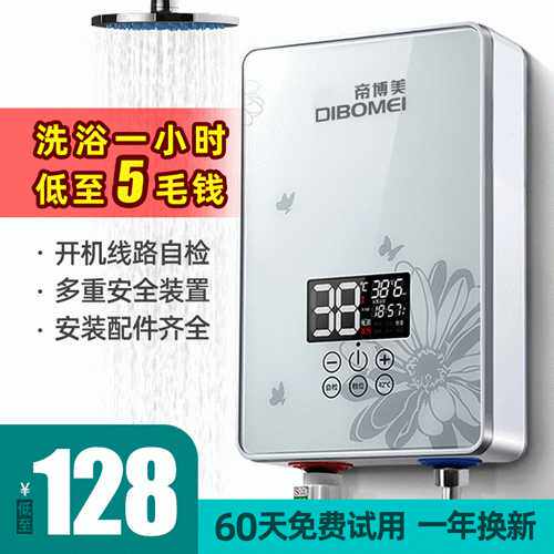 即热式电热水器家用洗澡机小型快速热恒温淋浴出租房