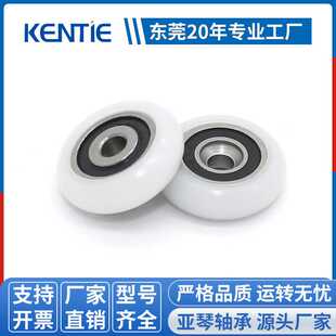 生产非滑轮S605RS轴承包胶包塑O型沉孔抽屉门窗轮4*19/21*6mm