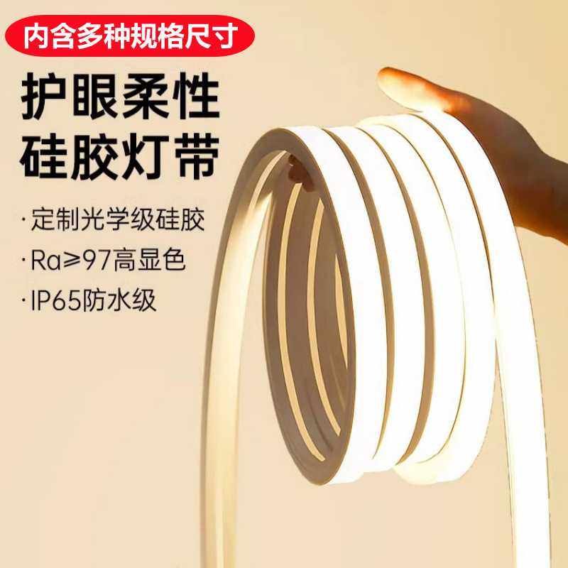 led柔性硅胶灯带条软套管12v24低压防水自粘220V嵌入式线形灯带槽,家装灯饰光源,室内LED灯带,淘宝优惠券,粉丝福利购,淘宝优惠卷