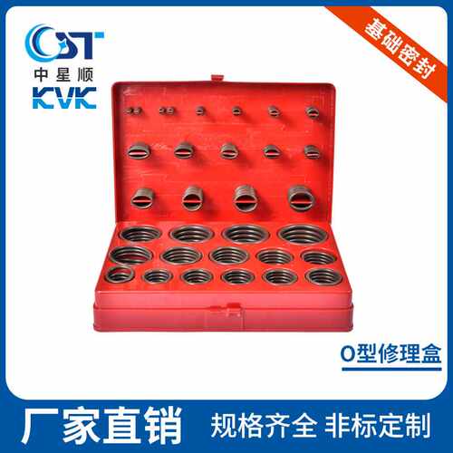 基础密封O型修理盒KVK油封密封件车削密封件工业密封件
