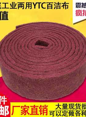 YTC工业家用百洁布拉丝不锈钢除锈去污金刚砂海绵厨房洗碗菜瓜布