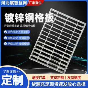 热镀锌钢格栅板网格板沟盖板楼梯踏步板平台钢格栅不锈钢格栅