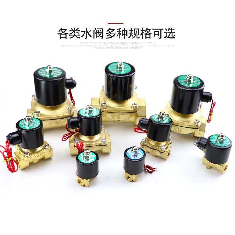 常闭电磁水阀2W4分AC220V2分DC24V6分DC12V全铜线圈3分1寸2寸