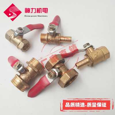 红柄小球阀/内外丝小球阀/F放水阀放气阀2分 3分 4分 G1/2