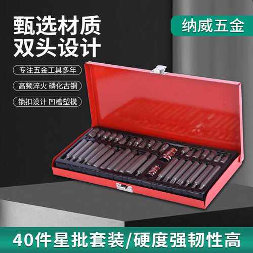 大量 40件套星批汽机修工具 有量就有价