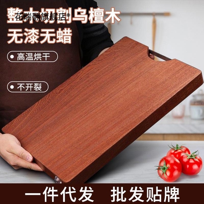 实木砧板家用毡板乌檀木切菜板整木厨房案板实心加厚粘板双面沾板
