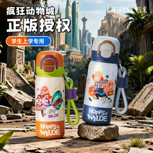 GERM格米疯狂动物城2正版周边联名儿童保温杯上学专用水杯字礼物