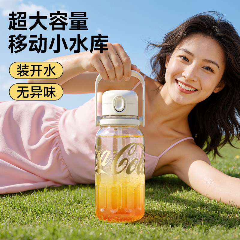GERM可口可乐夏季水杯大容量太空杯耐高温便携吸管杯子女运动水壶