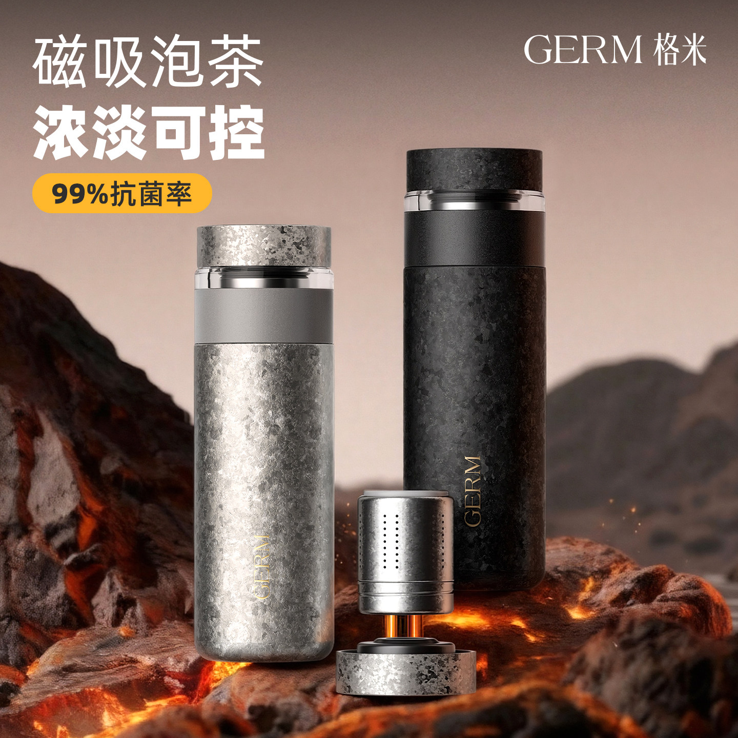 GERM纯钛保温杯磁吸茶水分离钛杯男磁弹泡茶水杯父亲节礼物送爸爸
