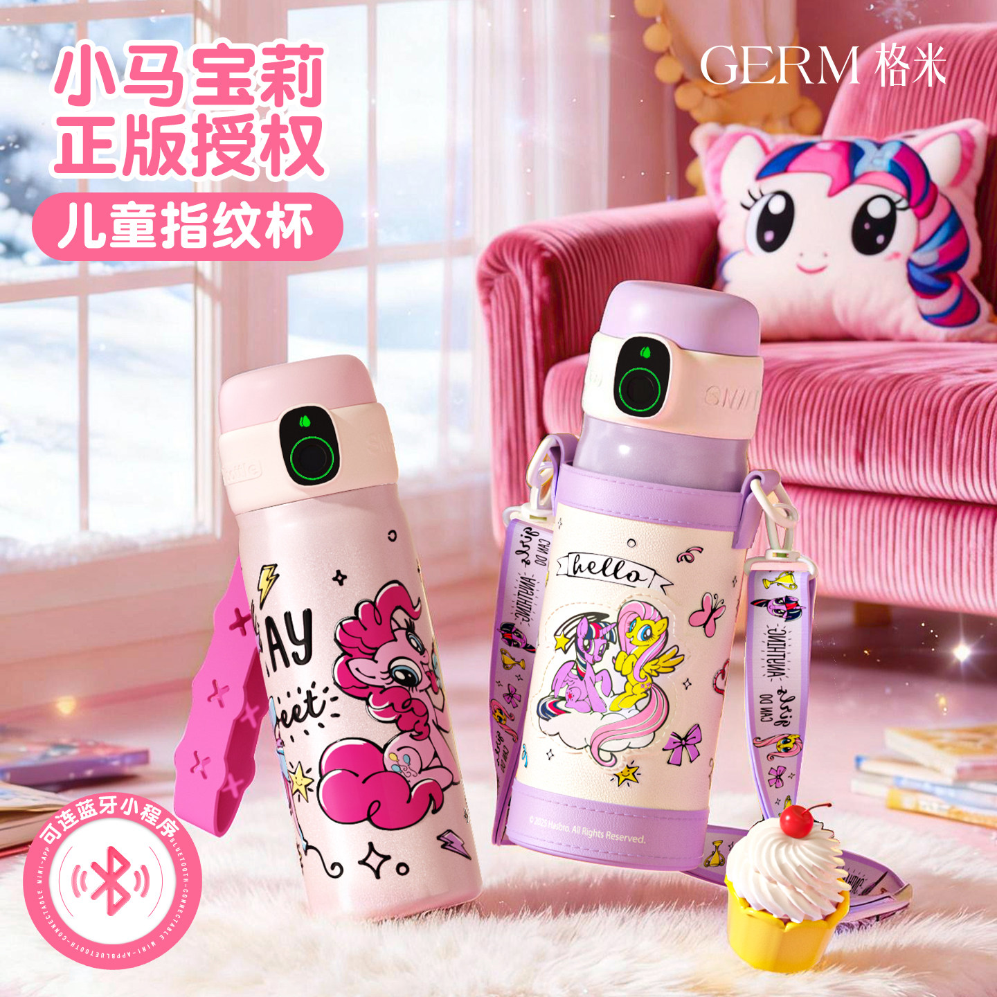 GERM小马宝莉联名指纹解锁密码保温杯儿童上学专用生日礼物2026年