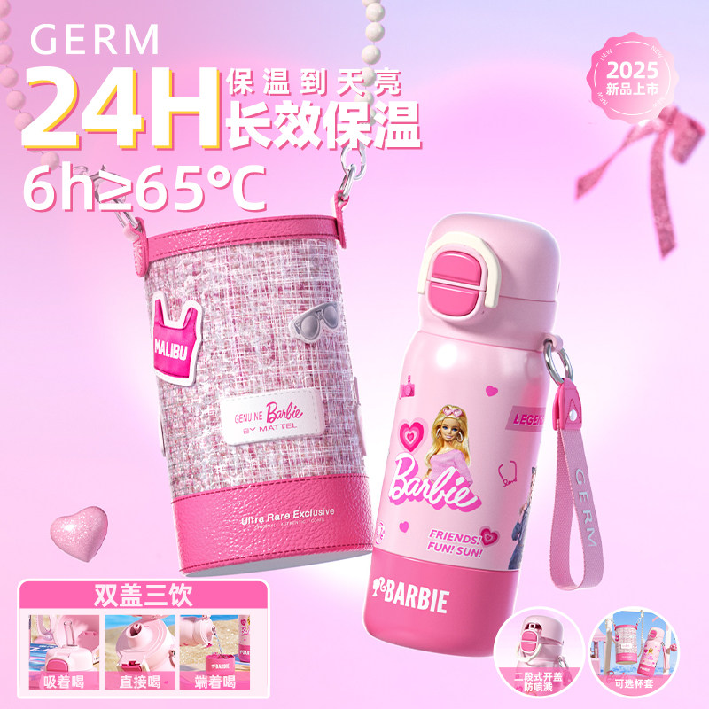 GERM芭比儿童保温杯可爱幼儿园儿童节礼物生日女孩水杯带吸管上学
