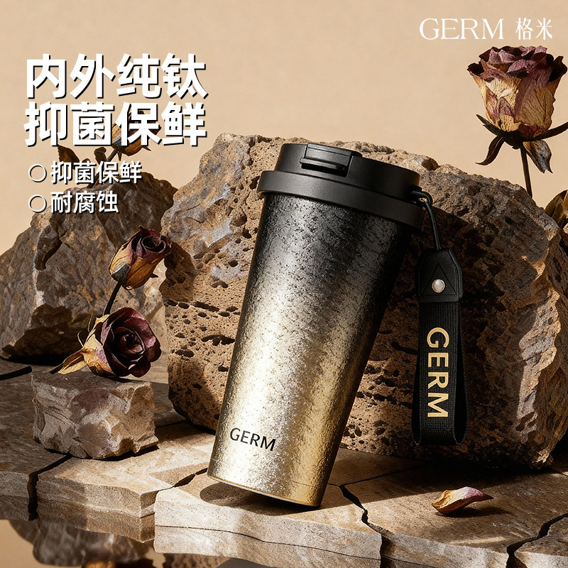 GERM纯钛保温杯咖啡杯钛杯子2025新款男生士轻奢水杯生日礼物送礼