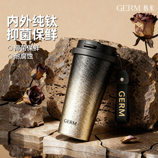 GERM纯钛保温杯咖啡杯钛杯子2025新款男生士轻奢水杯生日礼物送礼