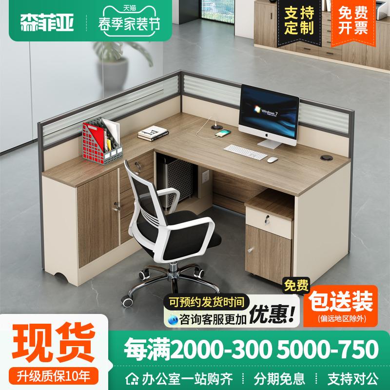 办公桌员工位办公室简约现代屏风隔断单人2/4/6人位办公桌椅组合