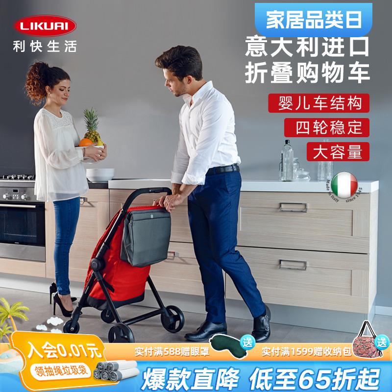 利快可携式购物爬楼梯买 菜车小拉车超市购物小推车可折叠轻便手