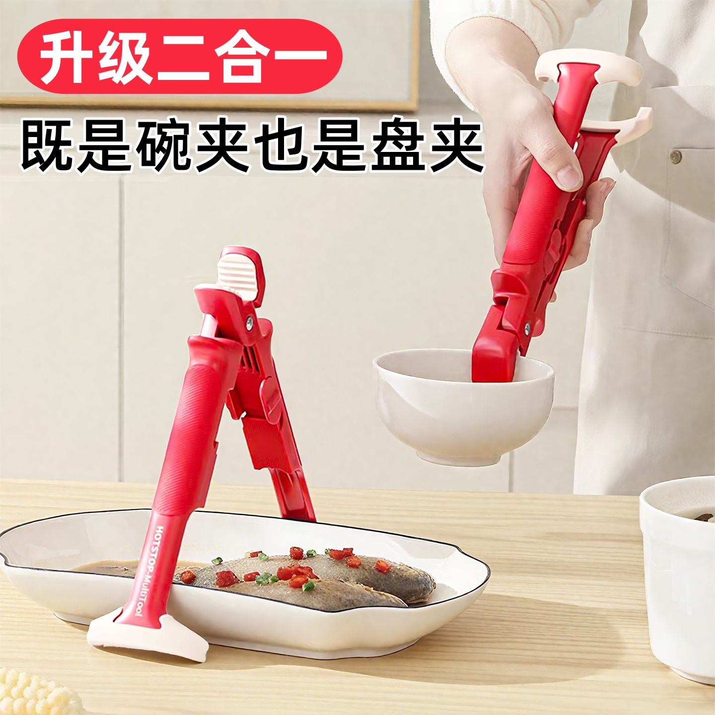 【品牌正品】烤盘神器夹新款取碗夹碗防滑厨用工具厨房二合一提盘