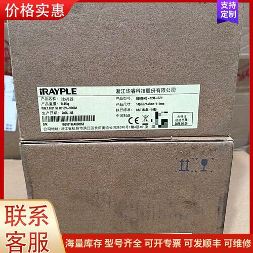 议价iRAYPLE R5016MG-12M-RZH读码器，华睿科可维修