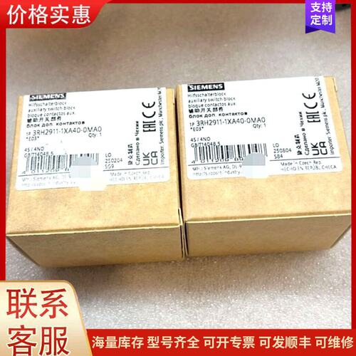 议价西门子辅助开关部件 3RH2911-1XA40-0MA0可维修