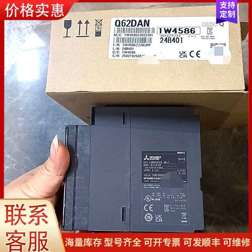 议价Q62DAN模拟量输入模块，全新原装正品，带原厂包装盒。可维修