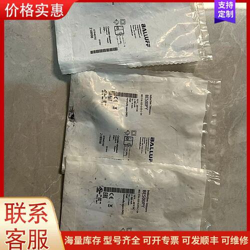 议价BES00PY 巴鲁夫BALLUFF全新原装正品未拆封接近可维修