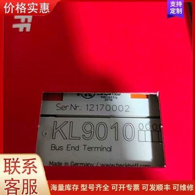 议价全新倍福KL9010，有需要私聊议价凡可维修
