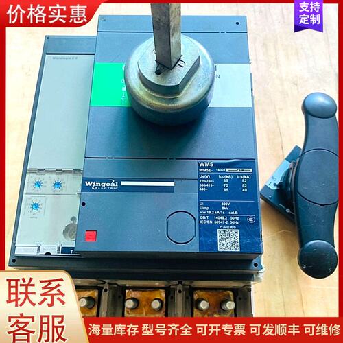 议价型号：WM5E-1600T320C可维修